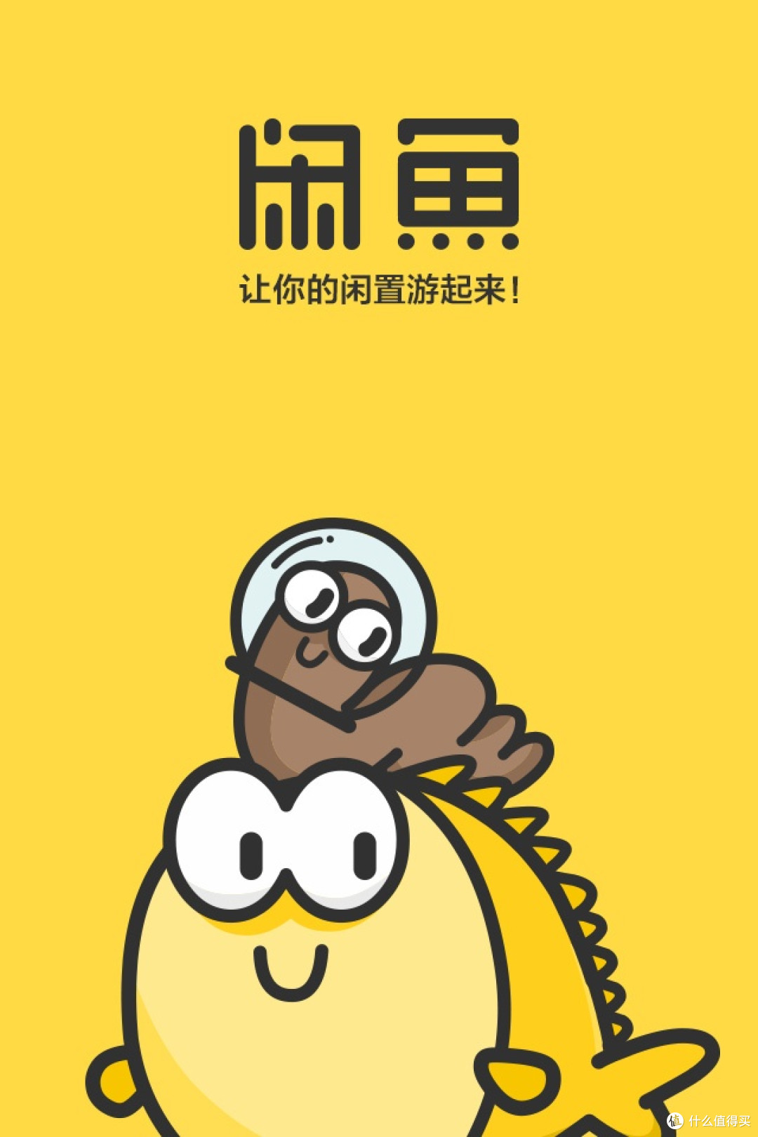 闲鱼捡漏“翻车”实录:那些让我血亏的教训与避坑指南