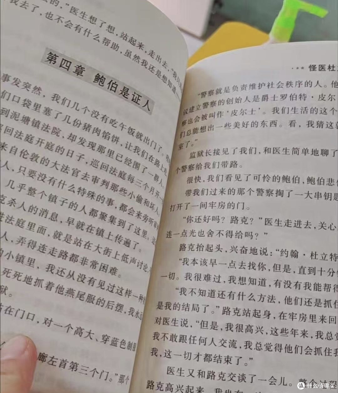 闲鱼淘宝淘书记:28元收获孩子的快乐阅读时光