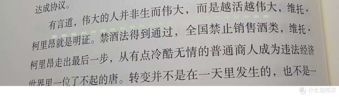 与王曼昱共赴《教父》的世界