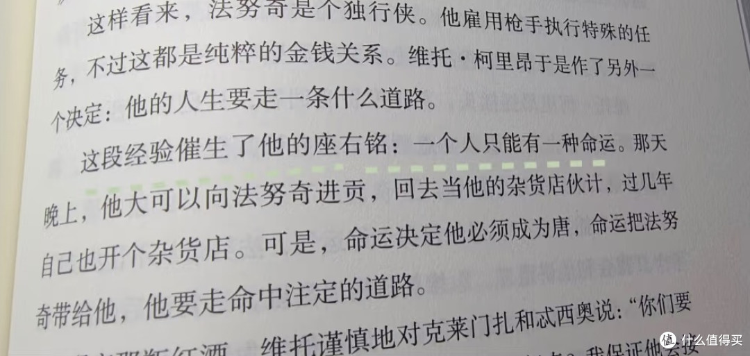 与王曼昱共赴《教父》的世界
