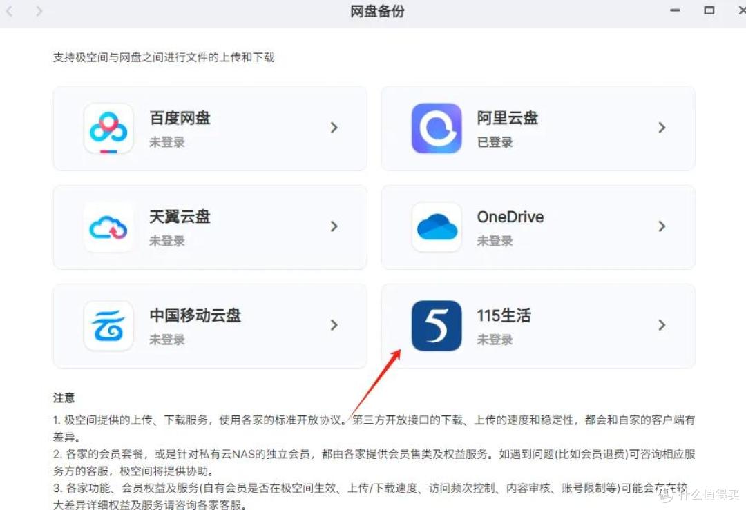 极空间AI NAS 焕新系统,离线办公、安全防护全面升级领跑行业