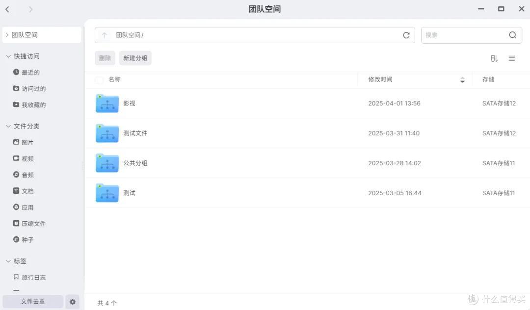 极空间AI NAS 焕新系统,离线办公、安全防护全面升级领跑行业