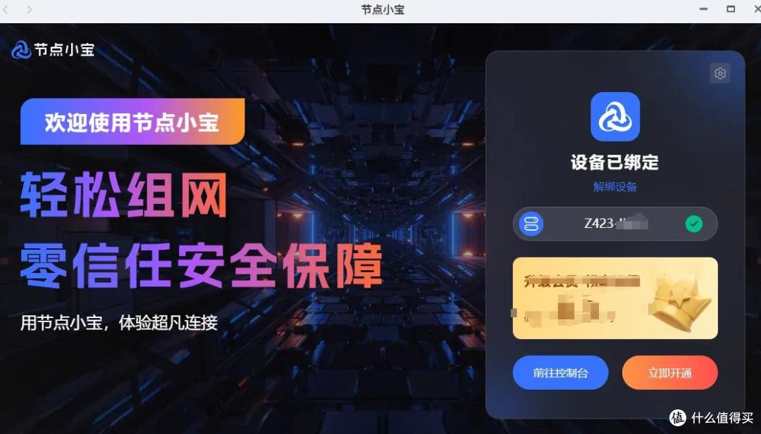 极空间AI NAS 焕新系统,离线办公、安全防护全面升级领跑行业