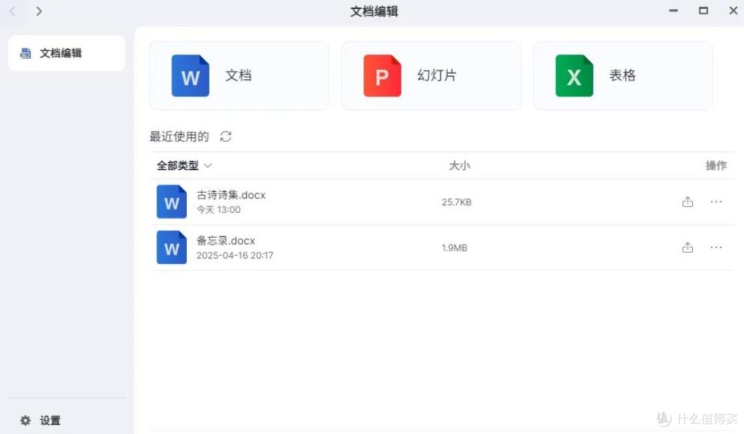 极空间AI NAS 焕新系统,离线办公、安全防护全面升级领跑行业
