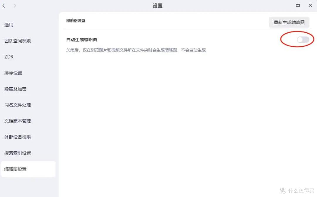 极空间AI NAS 焕新系统,离线办公、安全防护全面升级领跑行业