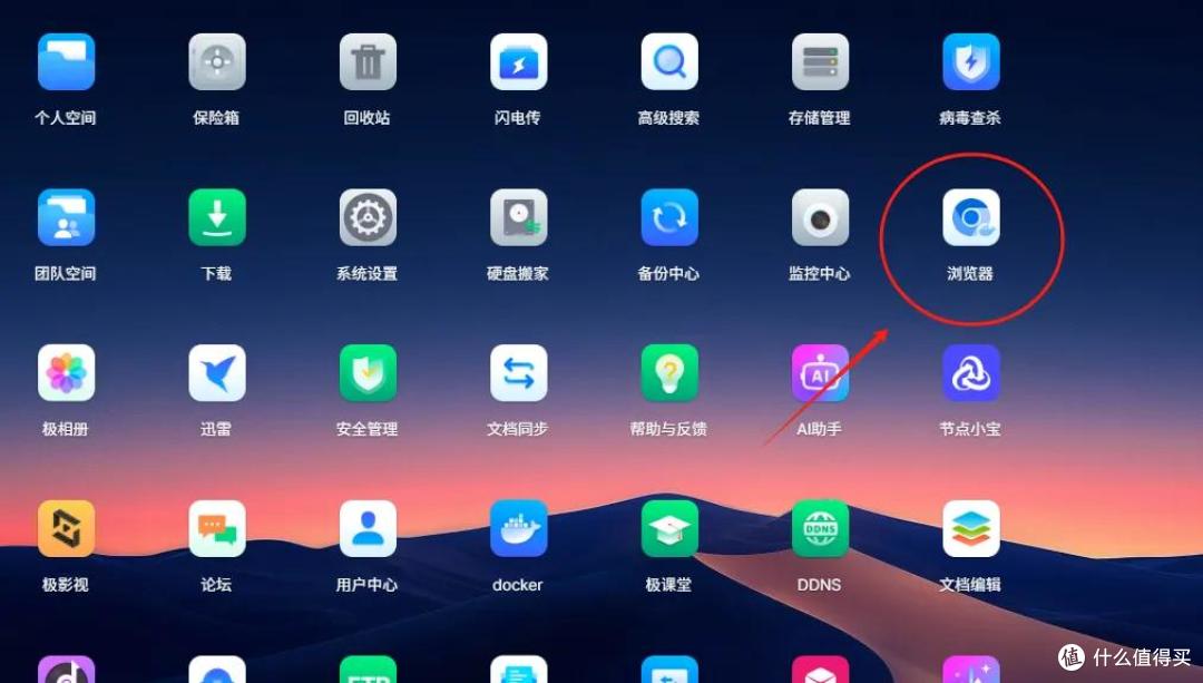 极空间AI NAS 焕新系统,离线办公、安全防护全面升级领跑行业