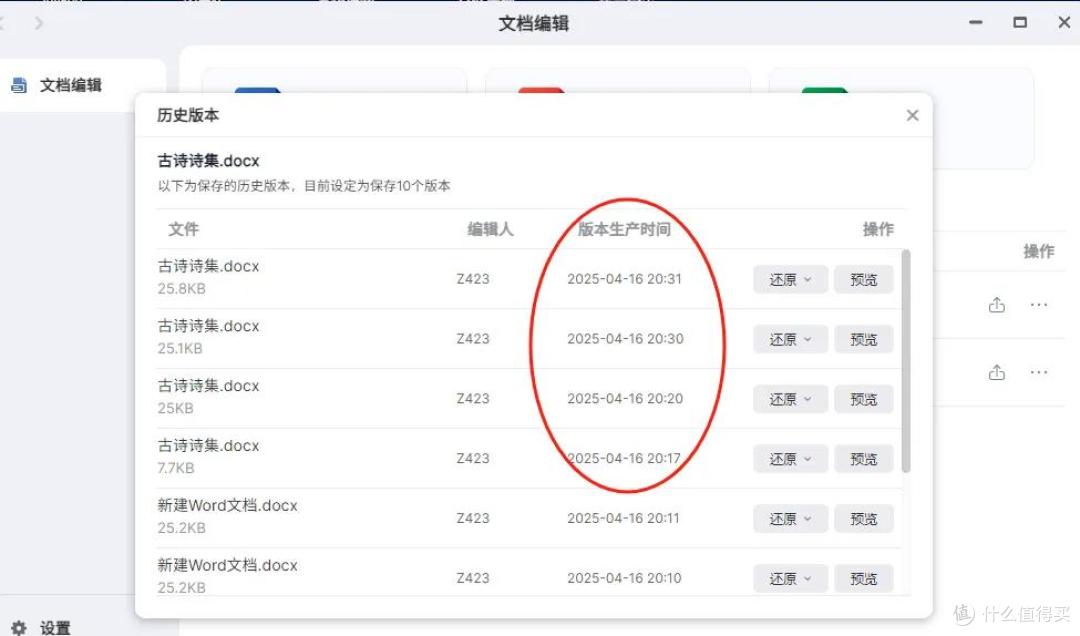 极空间AI NAS 焕新系统,离线办公、安全防护全面升级领跑行业