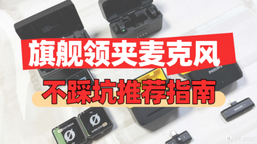 无线麦克风一拖二哪个牌子好,收音麦克风哪个牌子好,选购指南!