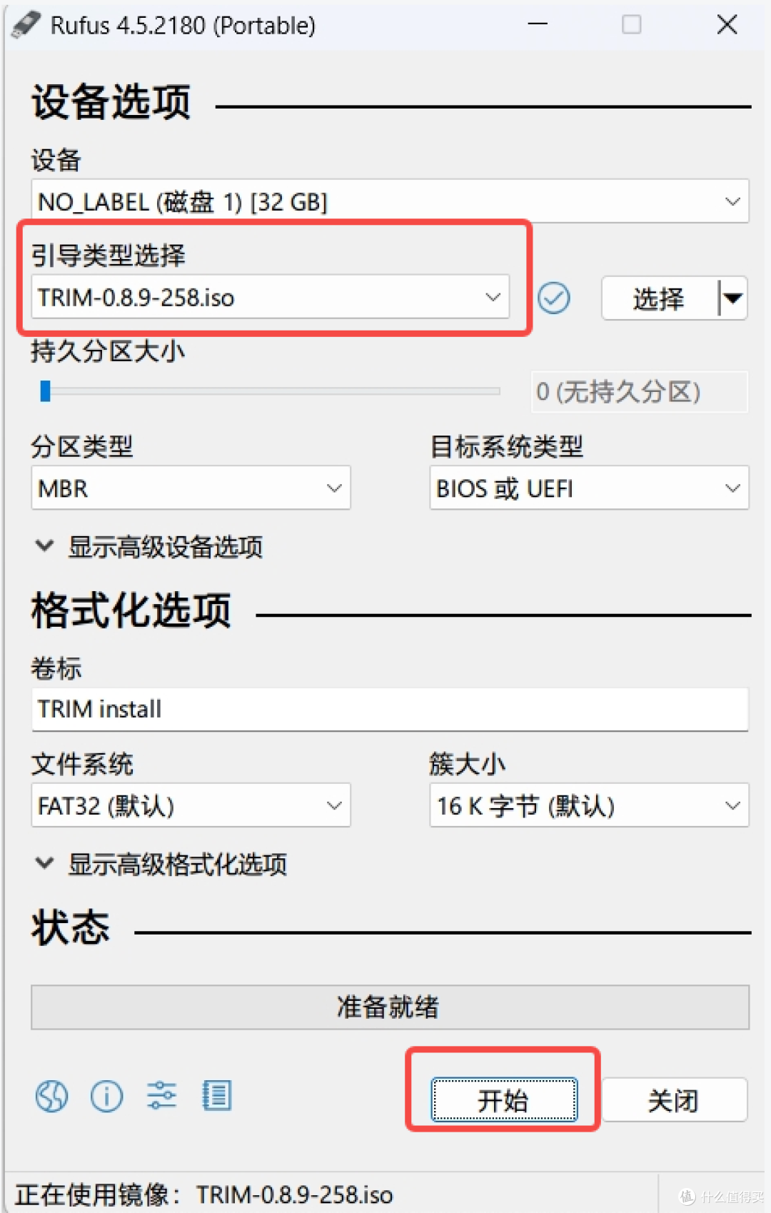 迷你主机新形态——零刻ME mini评测以及安装飞牛OS教程