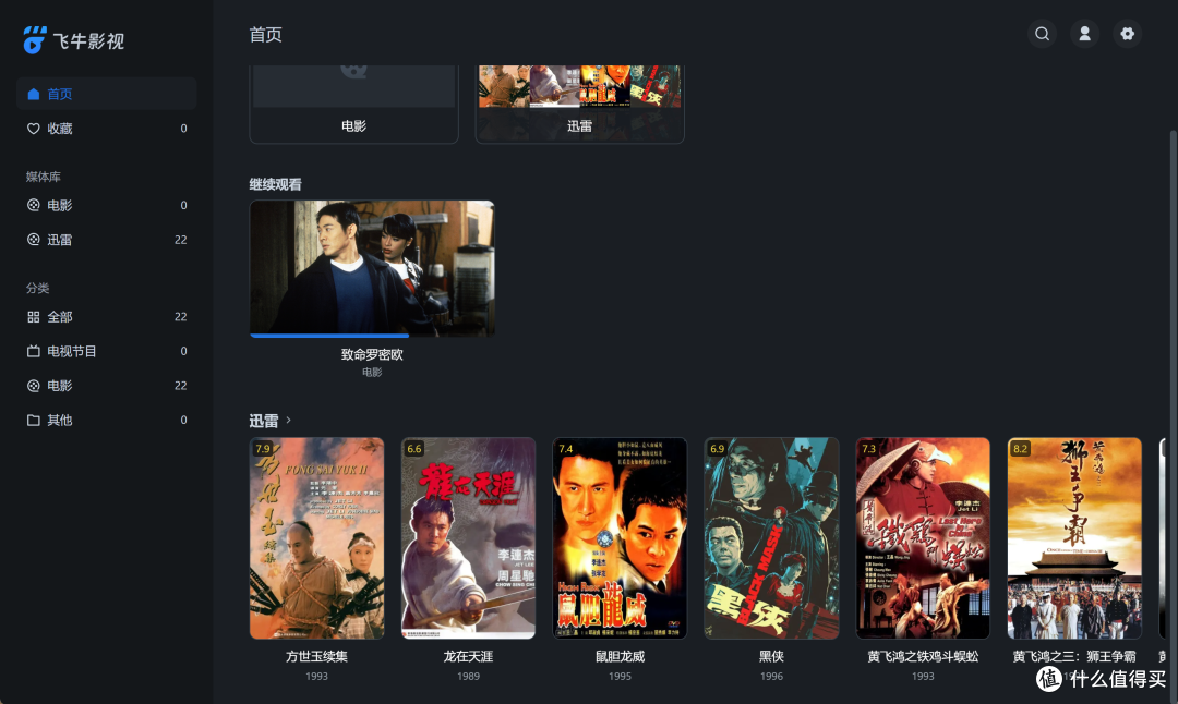 迷你主机新形态——零刻ME mini评测以及安装飞牛OS教程