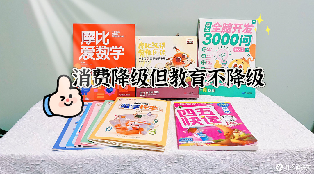 消费降级但教育不降级:幼儿园妈妈的年度好书推荐