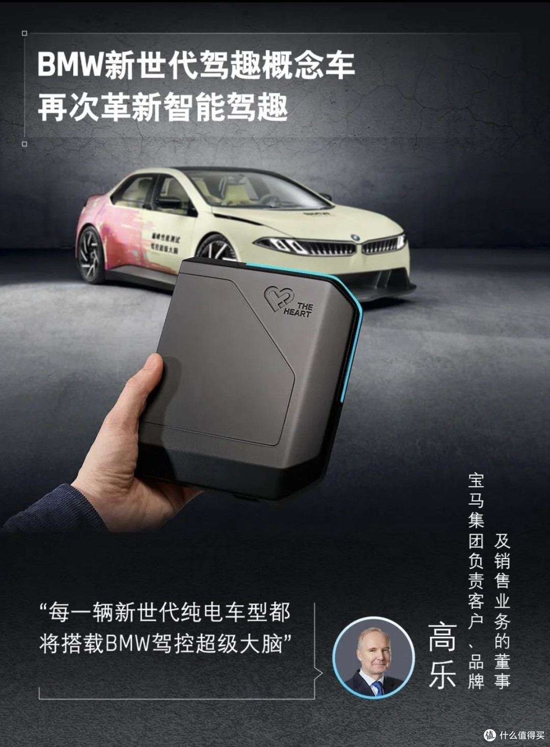 宝马新世代座舱实测:这些细节让我看到豪华车的科技野心
