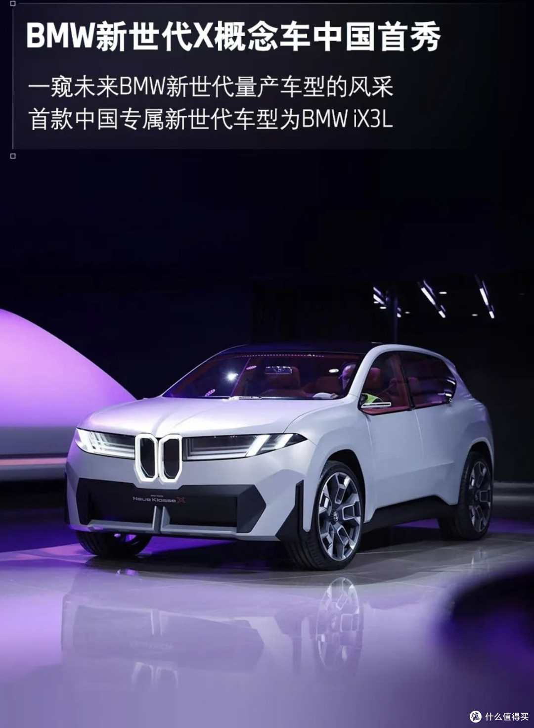 宝马新世代座舱实测:这些细节让我看到豪华车的科技野心