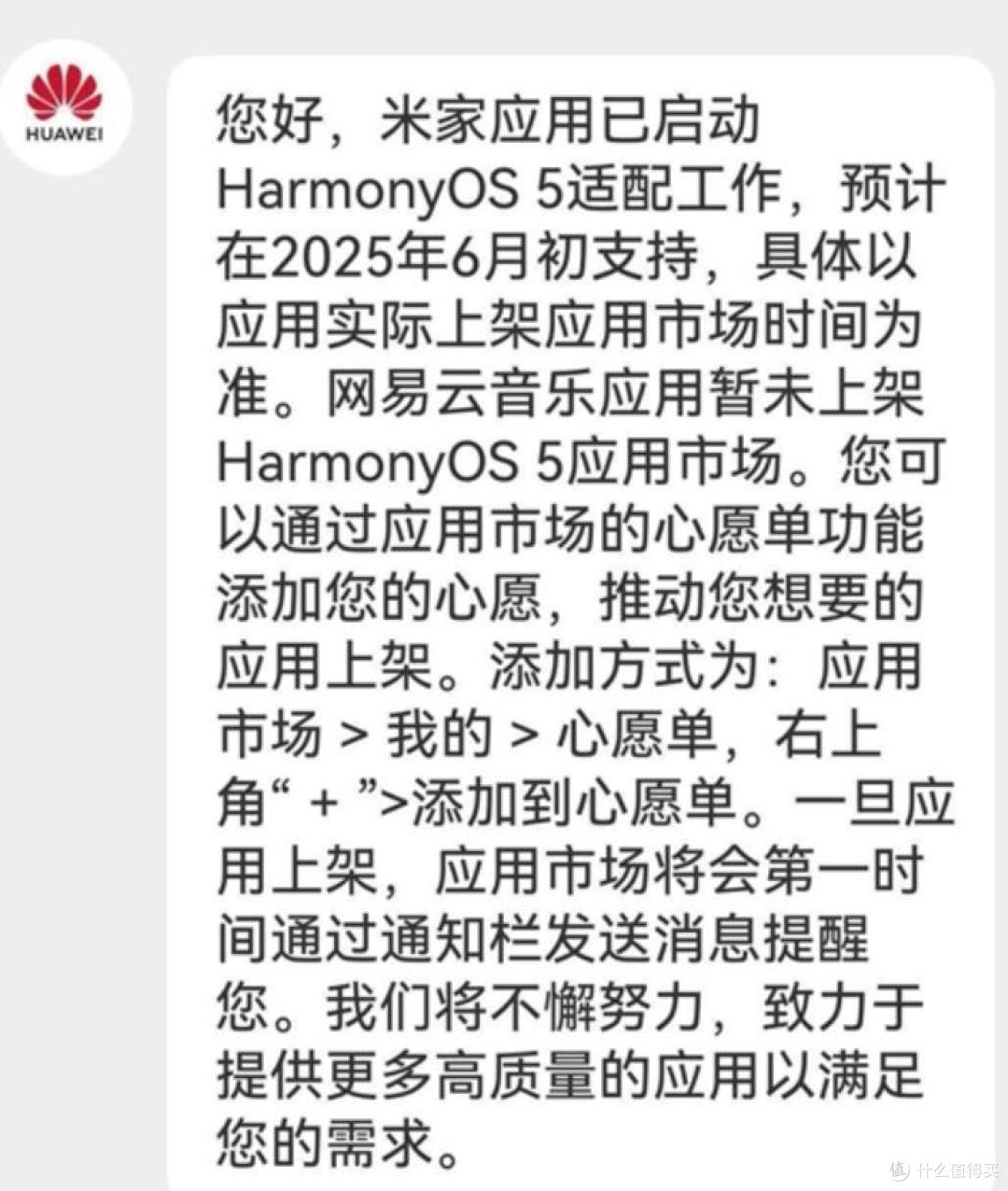 小米和华为合作新品定档:6月,直接把网友看懵了