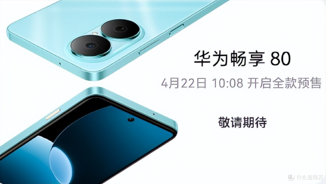 鸿蒙5.0!华为新机官宣:4月22号,开启预售!