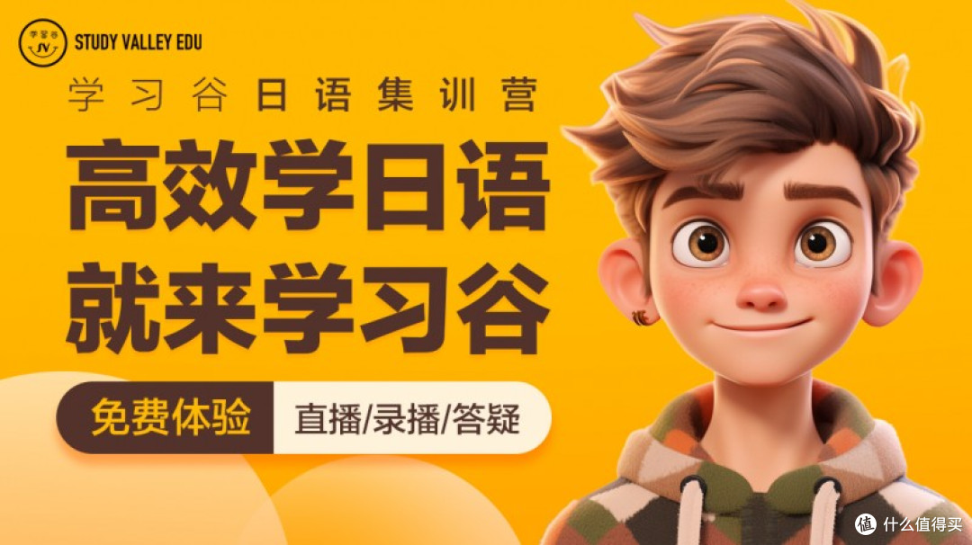 北京日语培训机构大比拼:不同机构课程测评