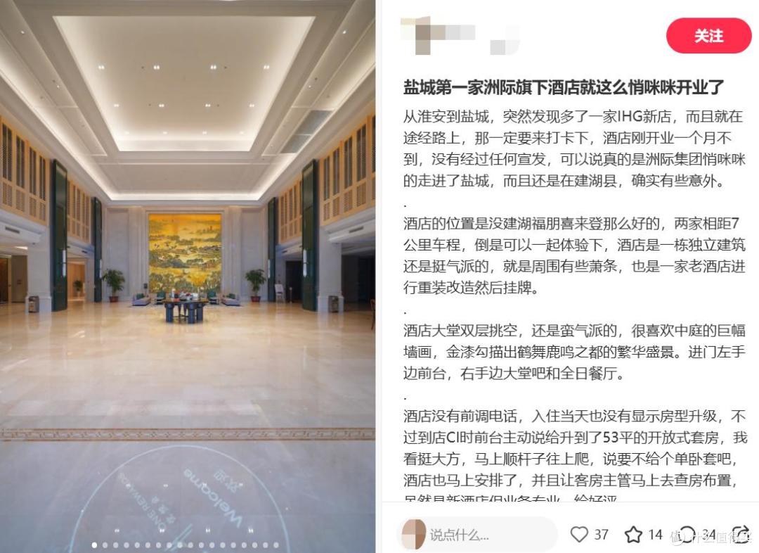 图源：小红书截图
