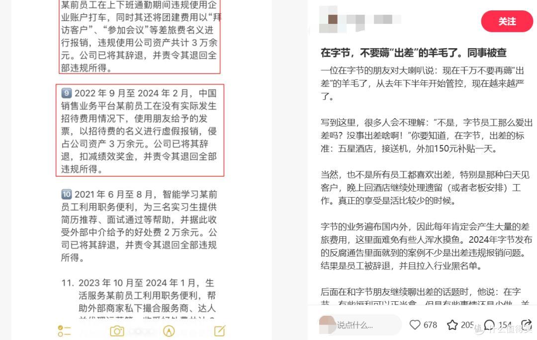 图源：小红书截图