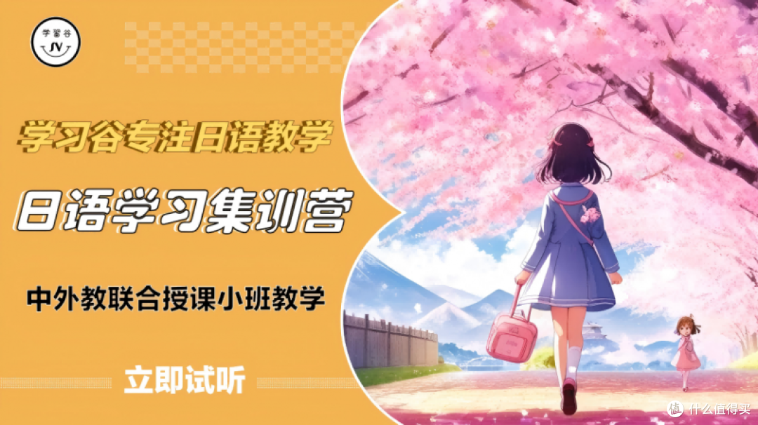 北京日语培训机构前十,哪家更好一点?