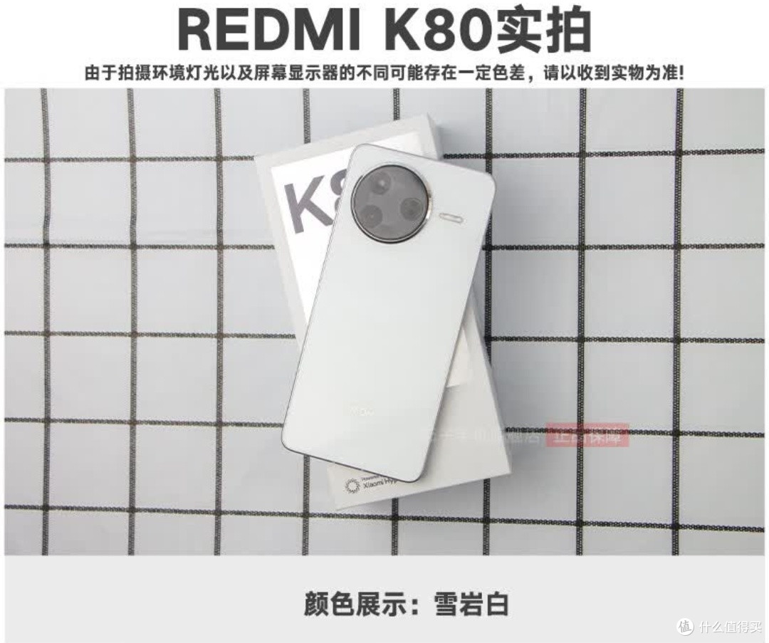 国补日选购红米K80的理由