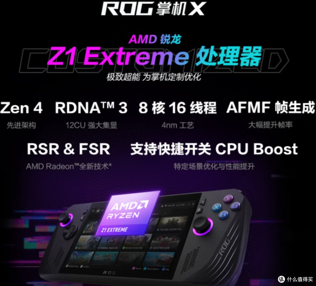 我的随身游戏站:ROG掌机X