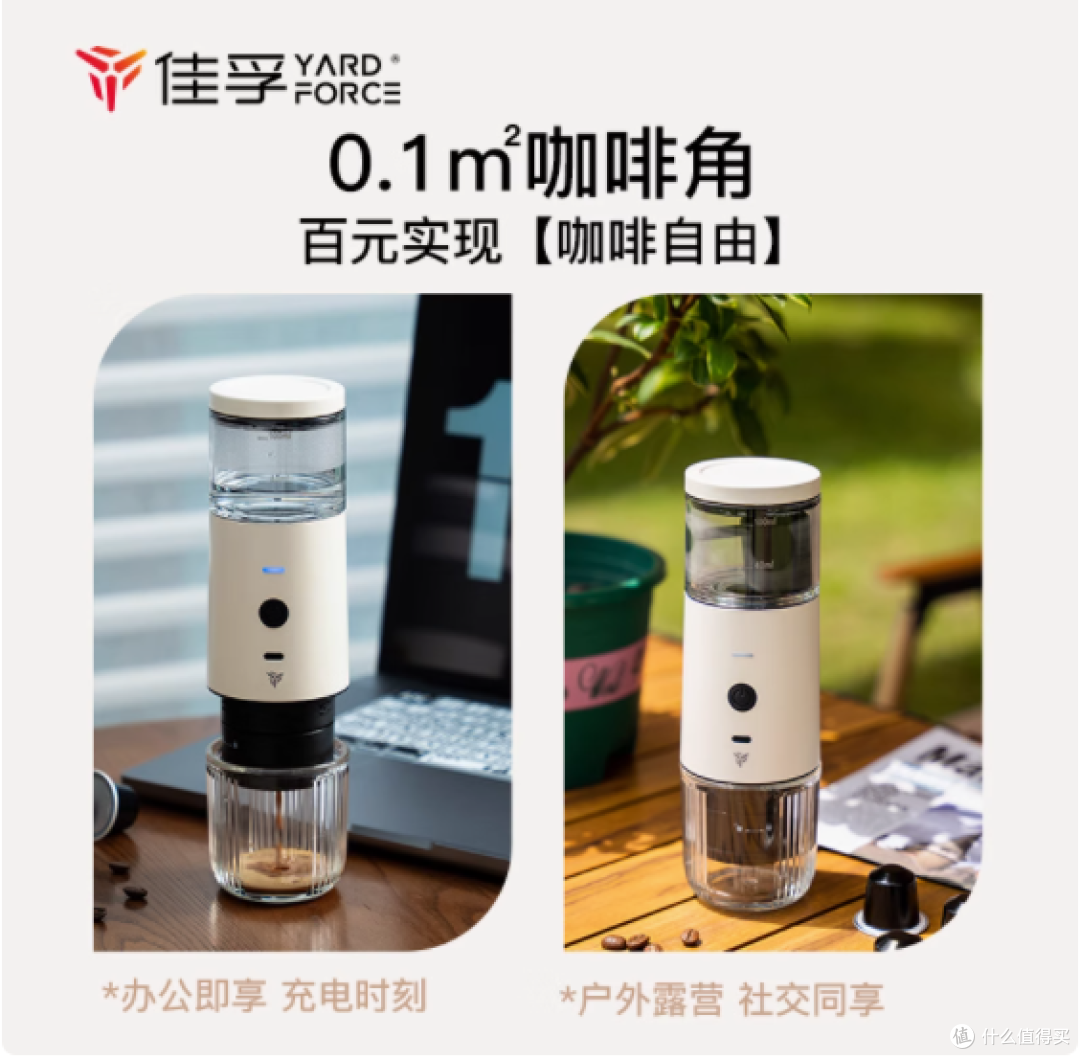 随时随地,咖啡自由 —— 佳孚便携意式半自动咖啡机