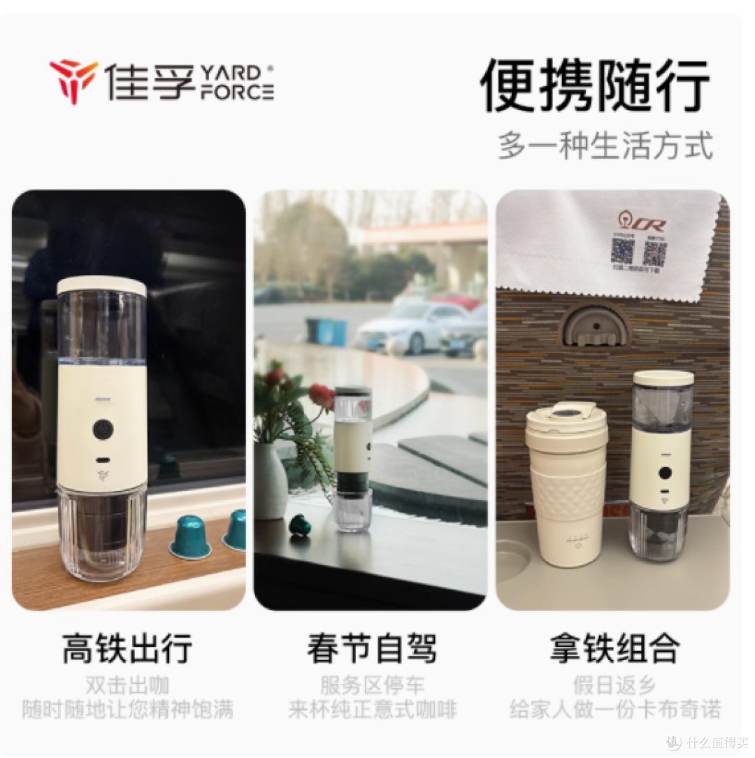 随时随地,咖啡自由 —— 佳孚便携意式半自动咖啡机