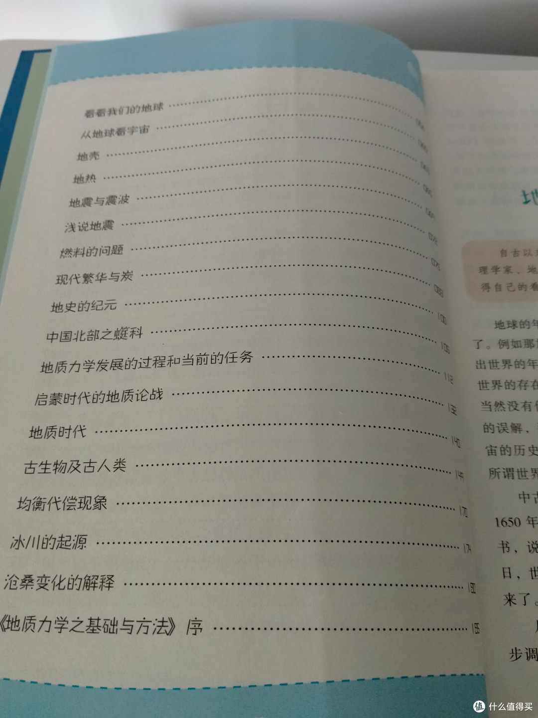探索地球奥秘的科普经典——《穿过地平线》!