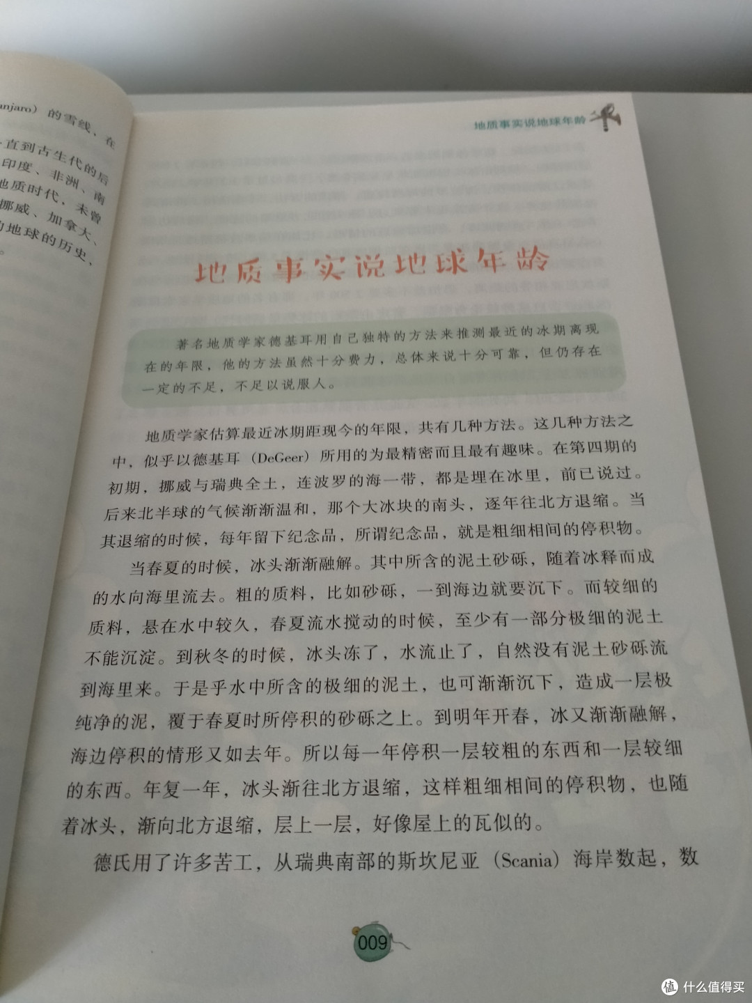 探索地球奥秘的科普经典——《穿过地平线》!
