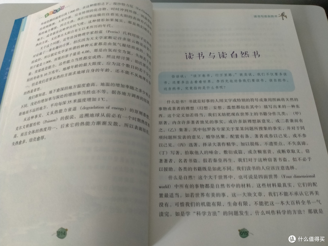 探索地球奥秘的科普经典——《穿过地平线》!