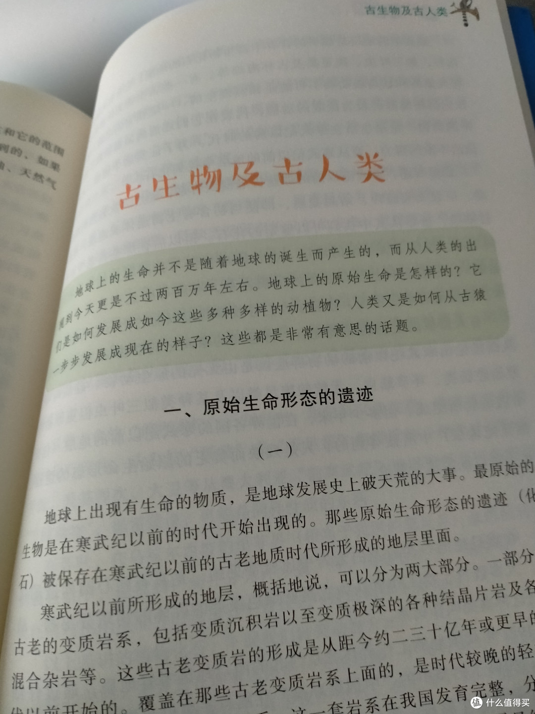 探索地球奥秘的科普经典——《穿过地平线》!