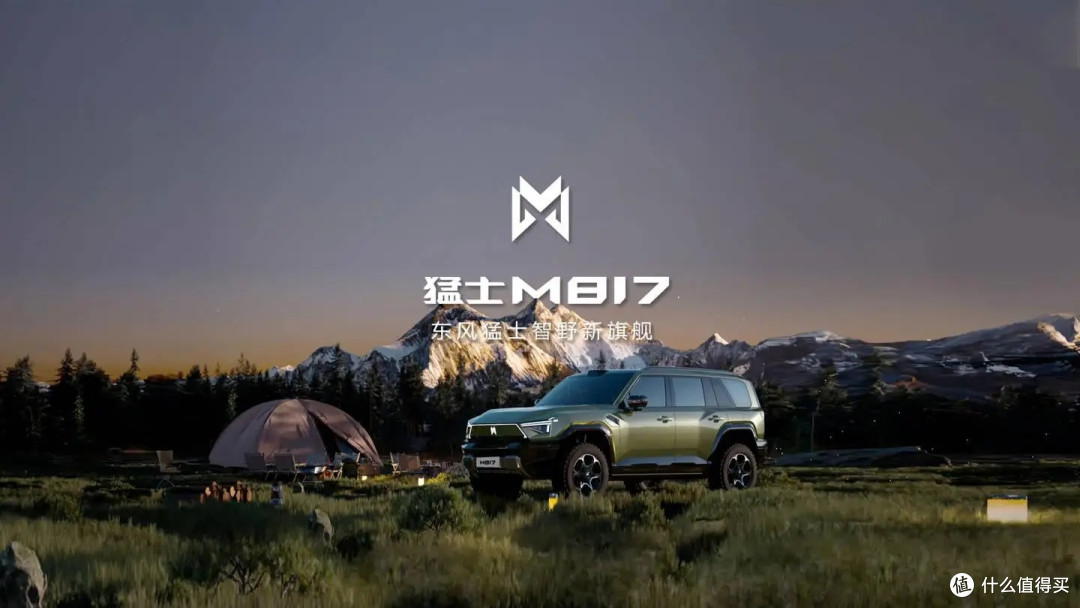 东风猛士 M817“智能越野旗舰 SUV”外观公布