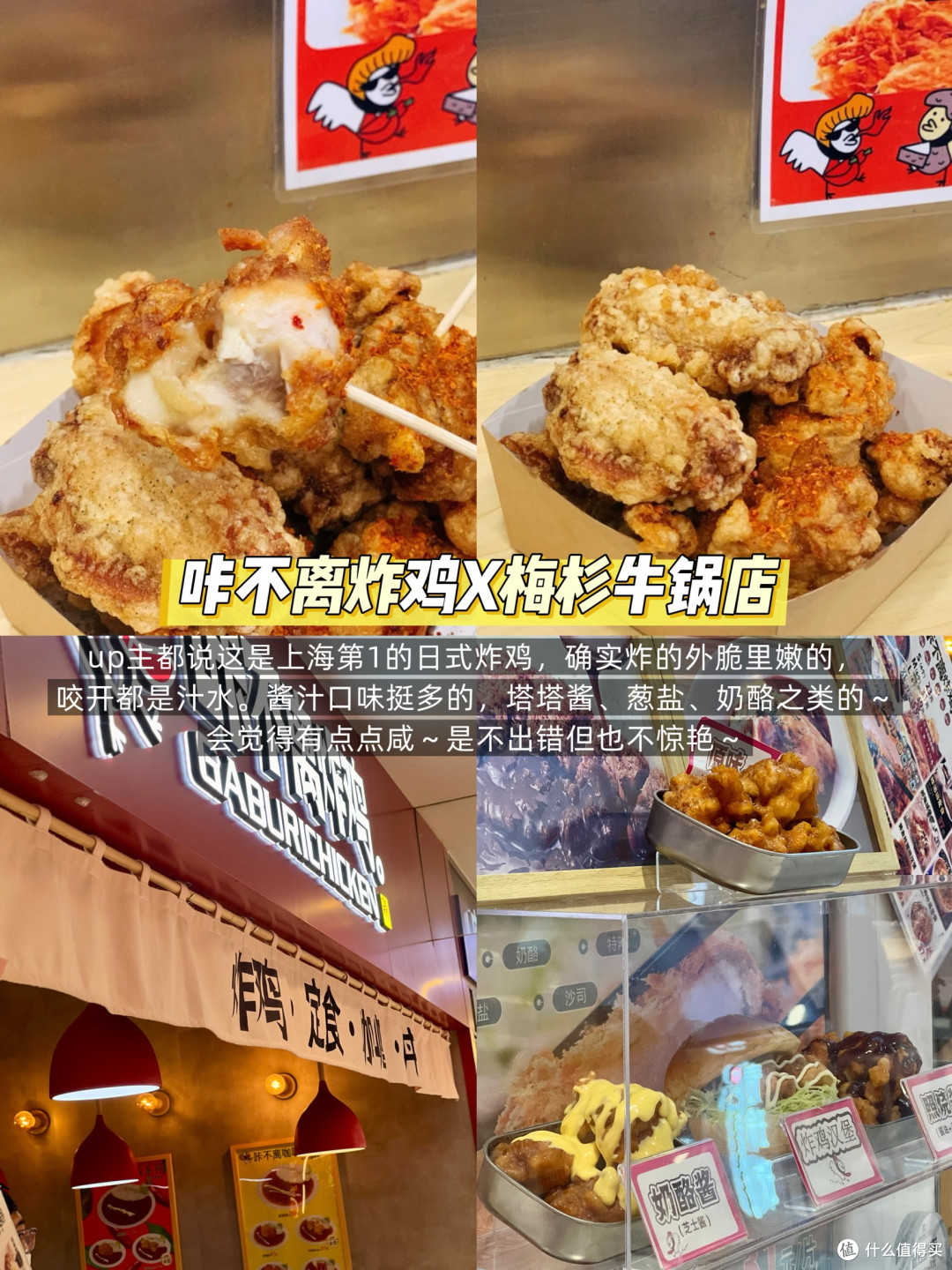 魔都超好吃的6家炸鸡！你肯定都吃过～