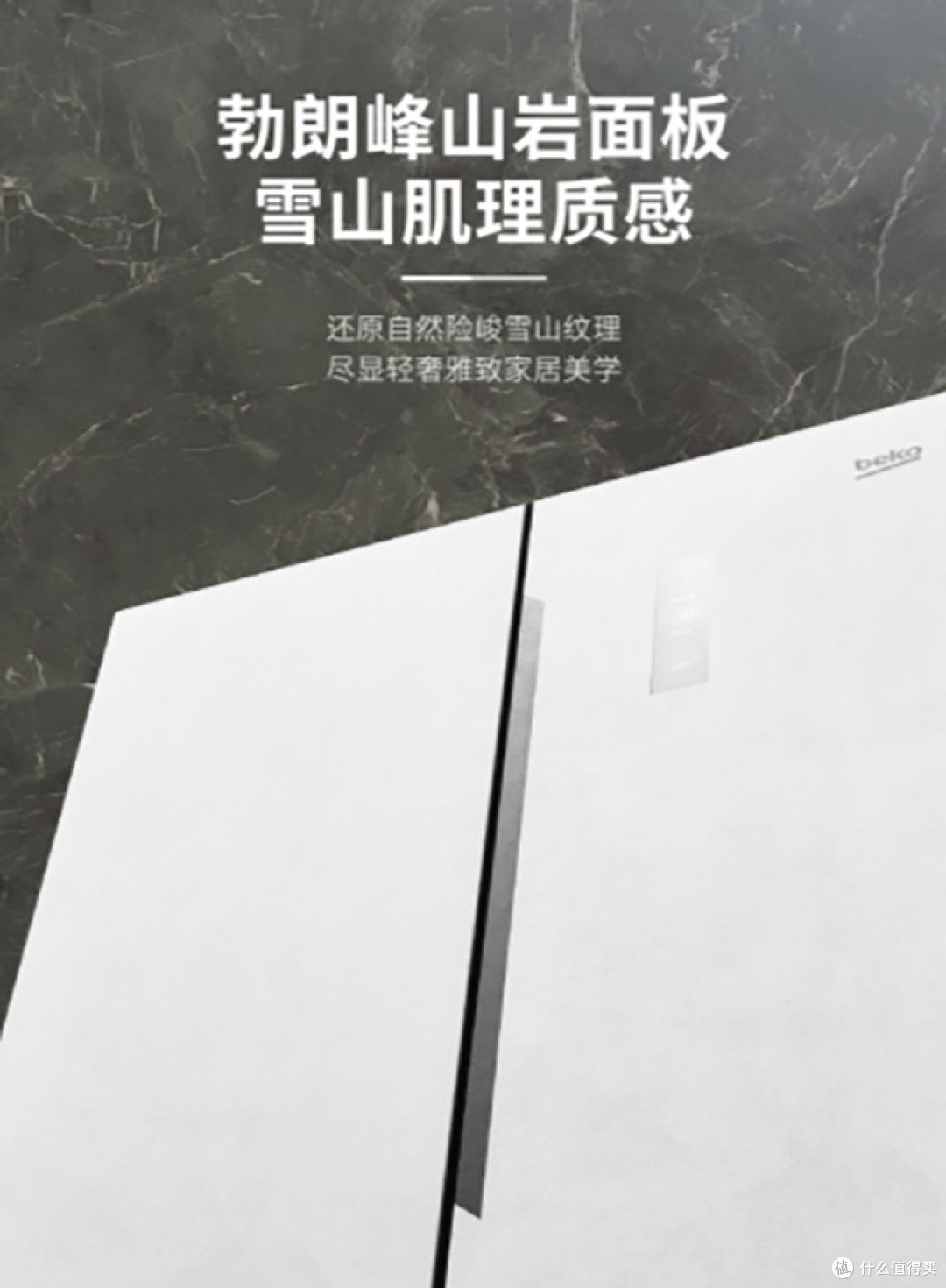 Beko倍科新款冰箱带你享受品质生活