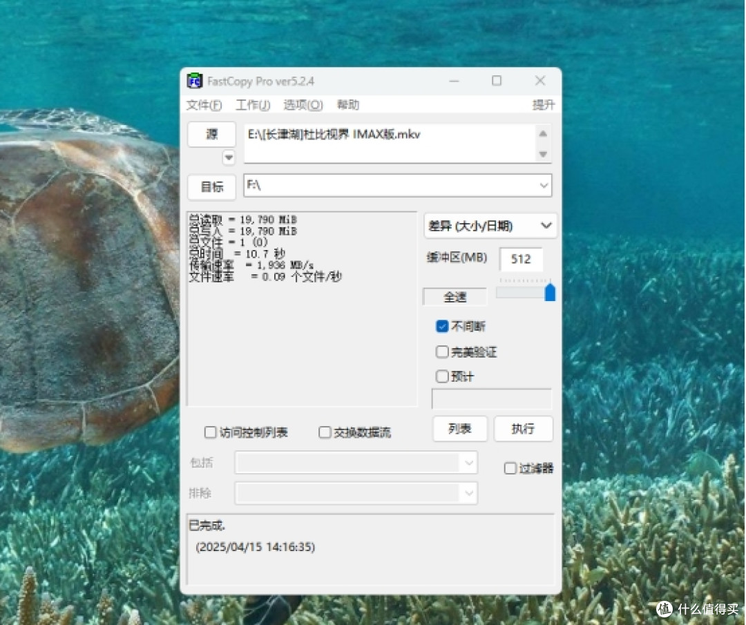 腾隐PCIe4.0固态硬盘TQP4000 1T评测:老电脑秒变性能小钢炮