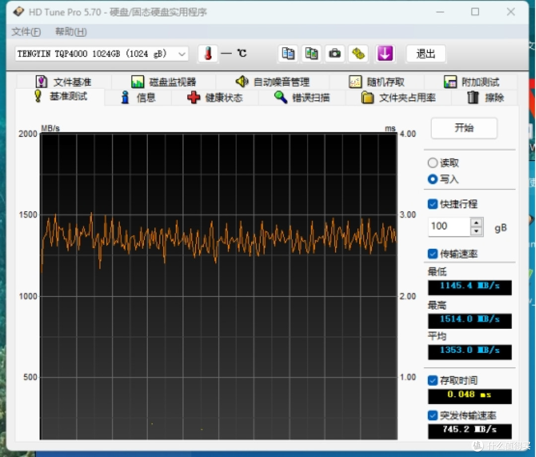 腾隐PCIe4.0固态硬盘TQP4000 1T评测:老电脑秒变性能小钢炮