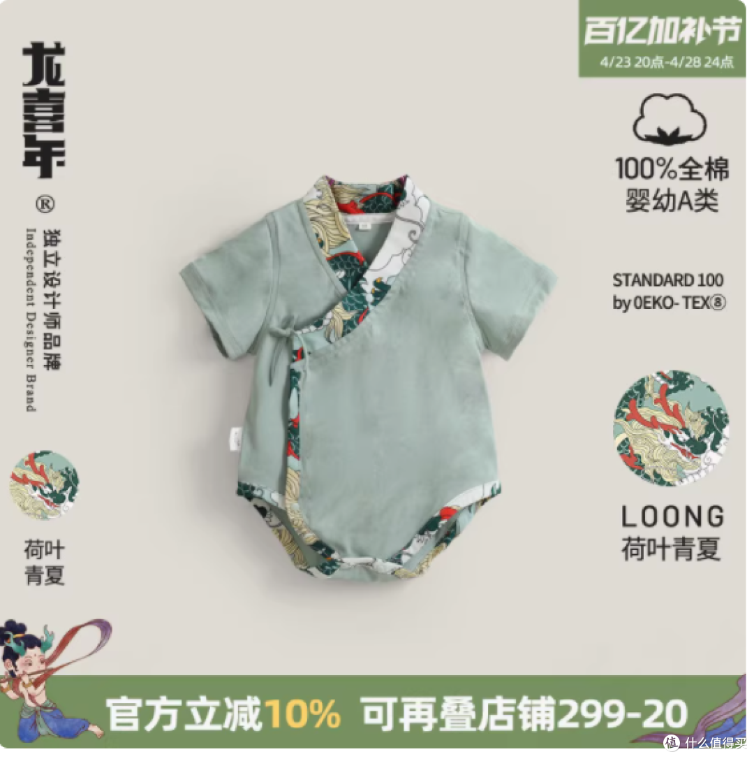 龙喜年旗舰店婴儿满月百天宝宝衣服，中式国风与舒适的完美融合