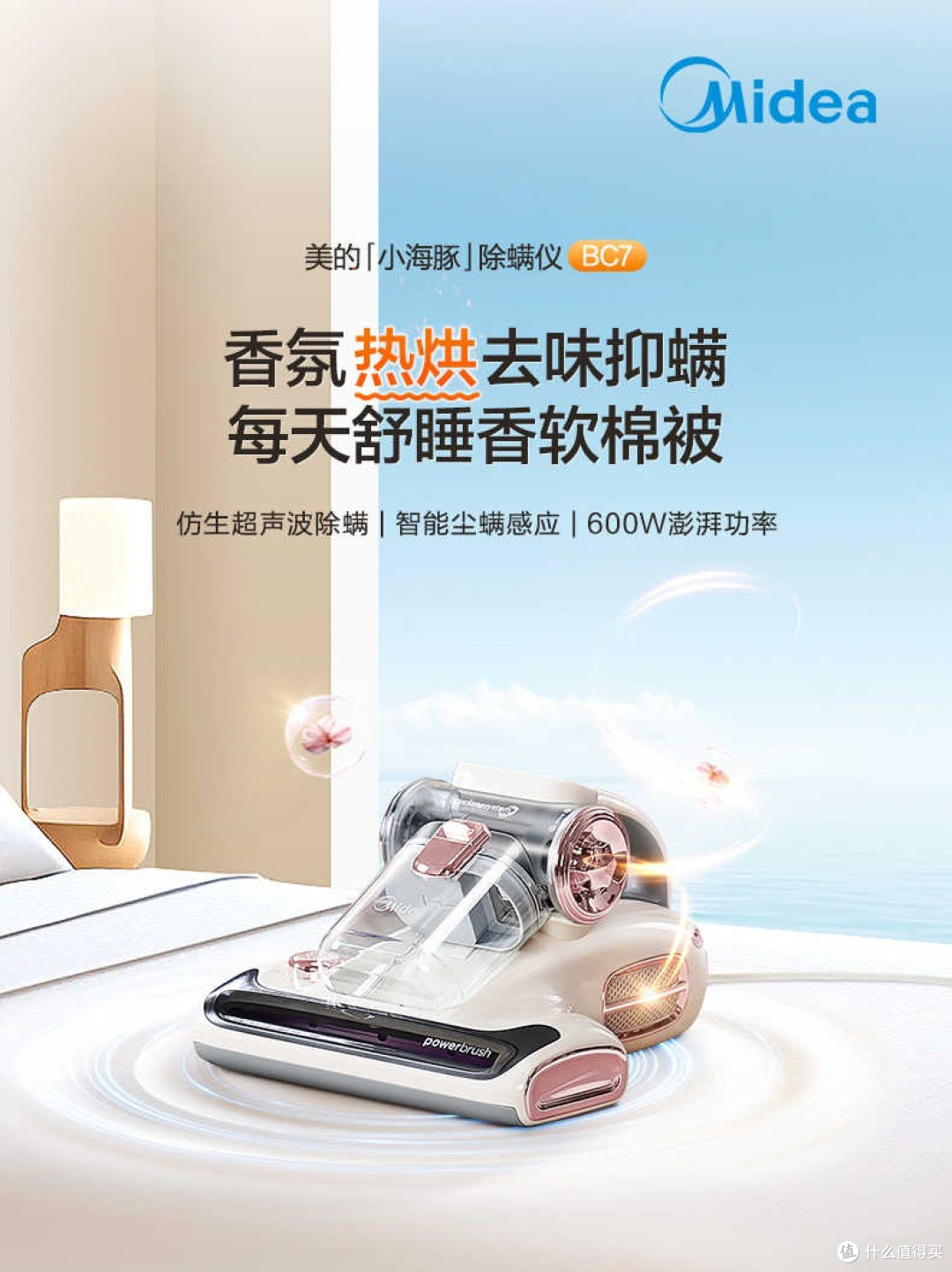 拒绝踩坑!2025年靠性价比和口碑取胜的除螨仪推荐