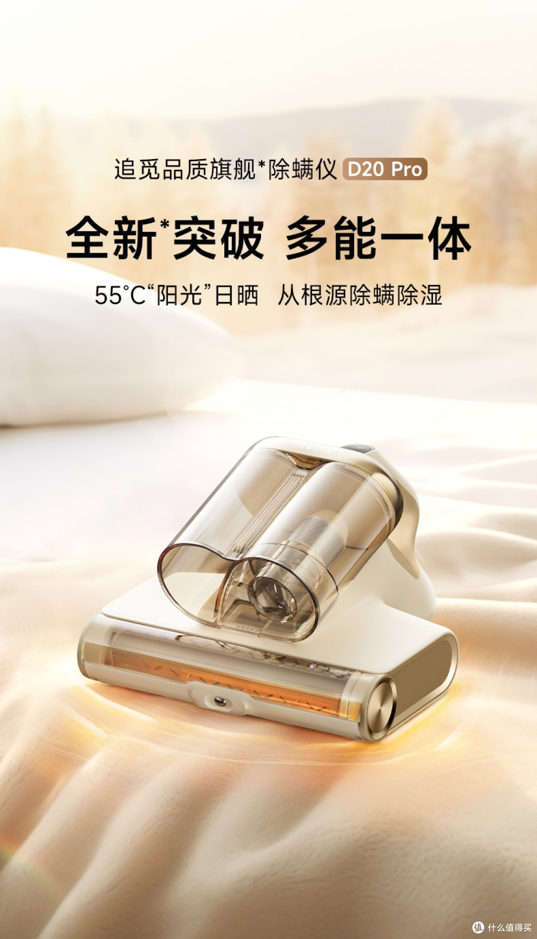 拒绝踩坑!2025年靠性价比和口碑取胜的除螨仪推荐