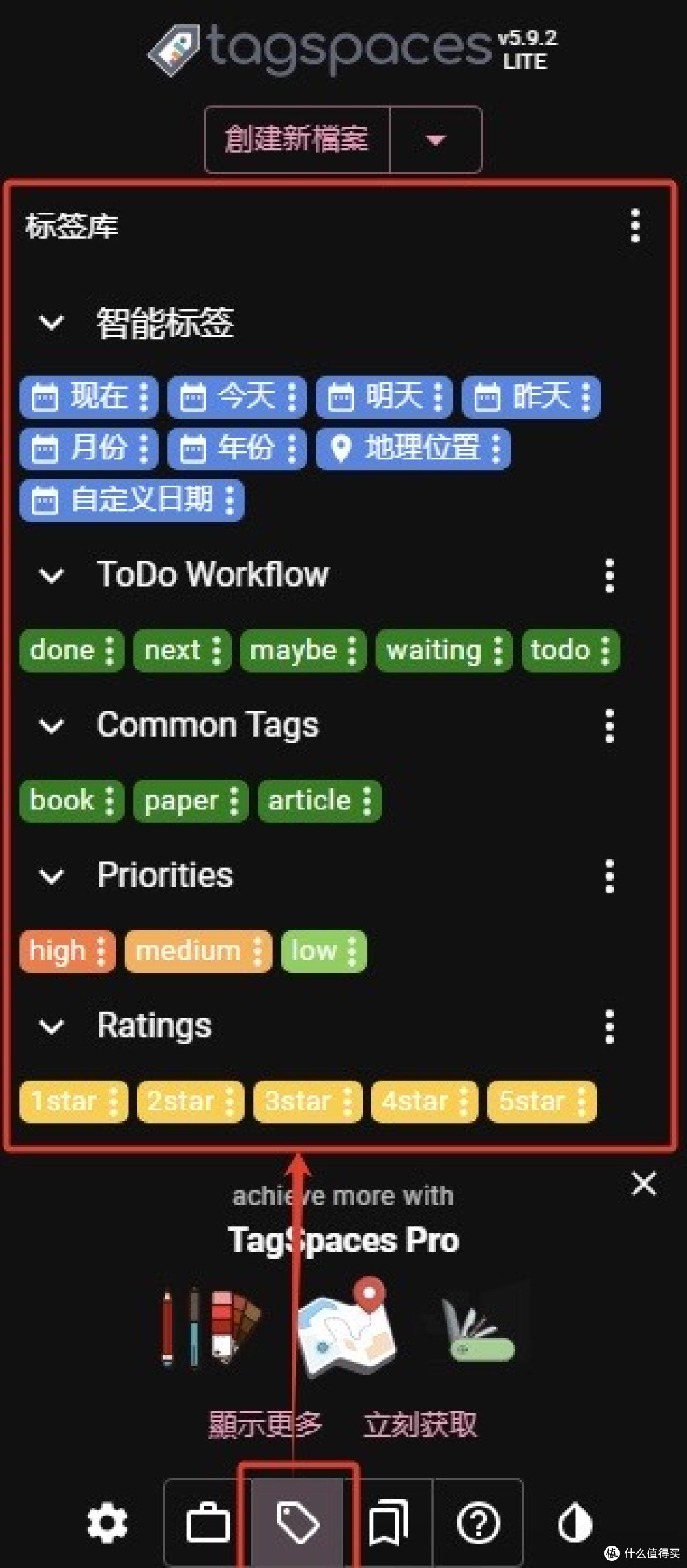 告别文件混乱:TagSpaces助你管理