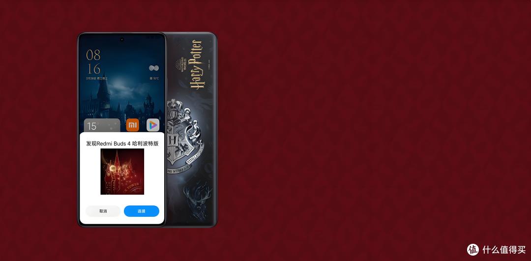 《REDMI Turbo 4 Pro哈利·波特版：魔法与科技交织的梦幻之作》