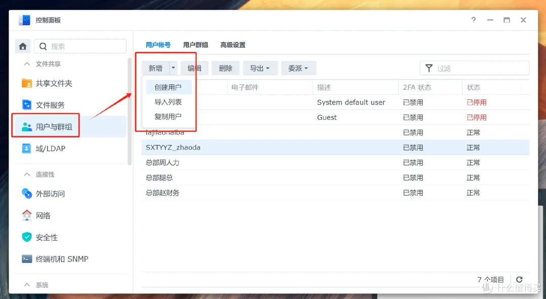 双2.5G网口,CPU升级,群晖DS925+构建企业办公新生态