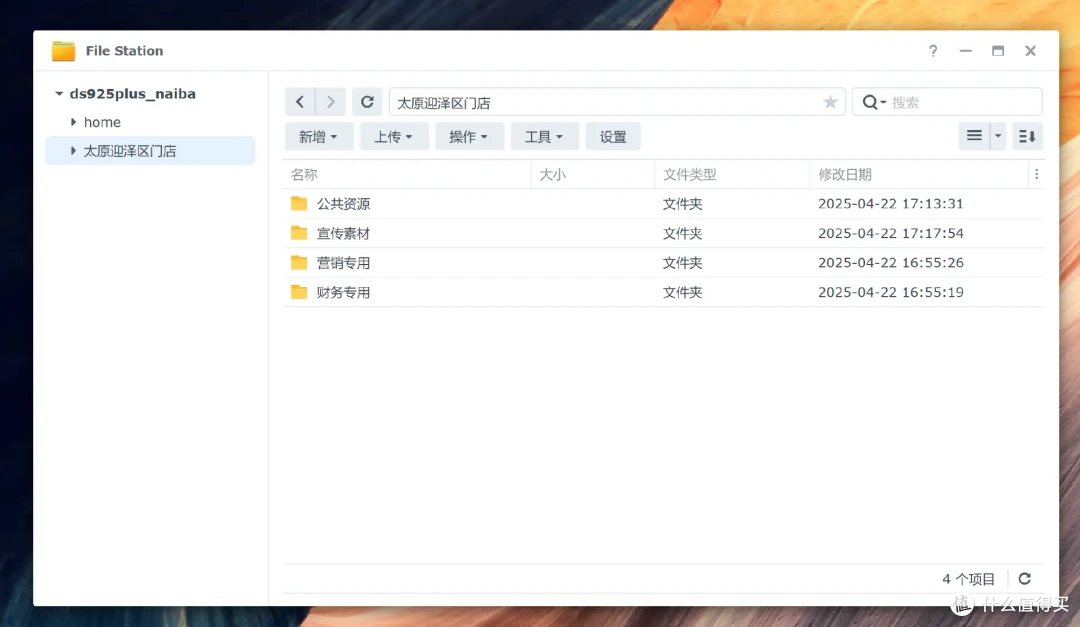 双2.5G网口,CPU升级,群晖DS925+构建企业办公新生态