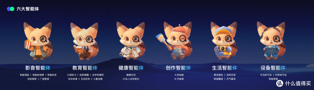 酷开品牌升级:超级智能体系引领AI全民化新时代