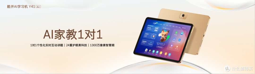 酷开品牌升级:超级智能体系引领AI全民化新时代