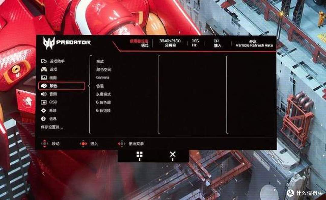 QD-OLED有那么神?一眼难忘的4K视觉惊艳 掠夺者X32 V2详测