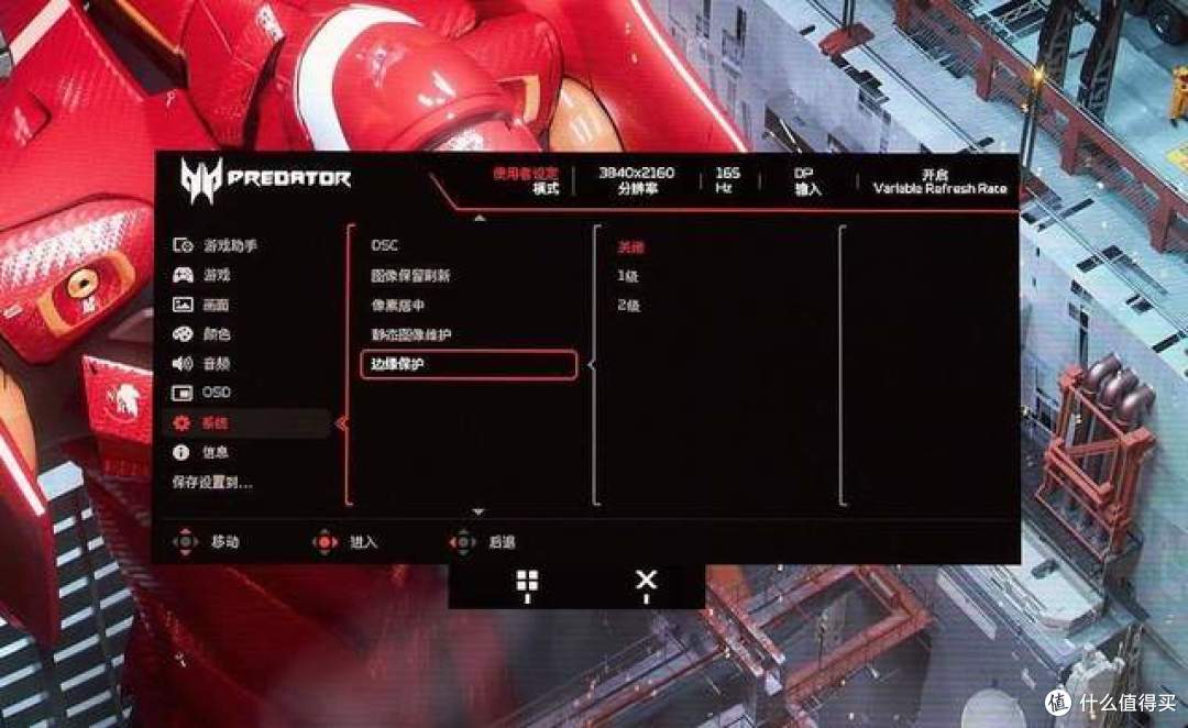 QD-OLED有那么神?一眼难忘的4K视觉惊艳 掠夺者X32 V2详测