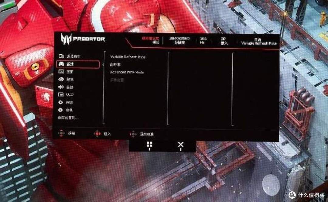 QD-OLED有那么神?一眼难忘的4K视觉惊艳 掠夺者X32 V2详测