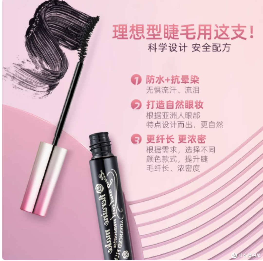 Kiss Me 奇士美卷翘睫毛膏细刷头二三代:睫毛精的秘密武器