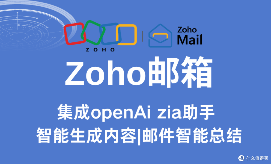 AI智能助手在电子邮件中的应用：功能与价值全解析
